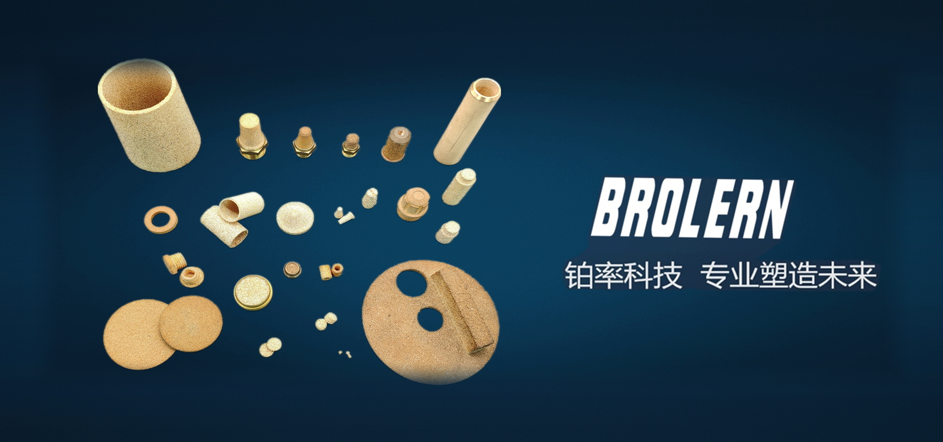 铜色滤芯